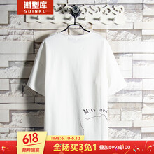 Soinku潮型庫 短袖 男士T恤 1130白色 