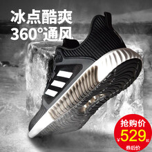 阿迪達斯（Adidas）跑步鞋CG3916 清風(fēng)透氣 