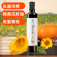 南瓜子油