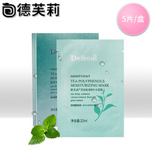 德芙莉面膜補水保濕