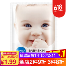 泊泉雅面膜控油平衡，細(xì)致毛孔，補(bǔ)水保濕，去黑頭，美白淡斑，提亮膚色