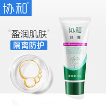 協(xié)和乳液/面霜滋潤(rùn)，保濕，補(bǔ)水