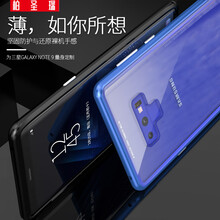 柏圣瑞（boshengrui） 三星Galaxy Note9 手機(jī)殼/保護(hù)套