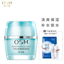 排名,歐詩,排行榜,氧化,氧化,歐詩,推薦
