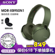 頭戴式950
