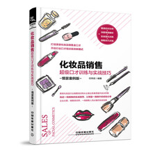 口才技巧