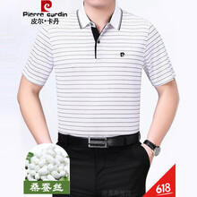 皮爾卡丹（pierrecardin） 短袖 男士T恤 081989095白色 