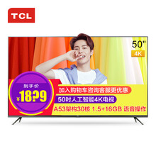 tcl內置電視