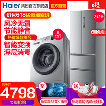 ������Haier�� BCD-312WDPM+EG9012B929S ���� ����