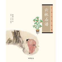 中華生活經(jīng)典