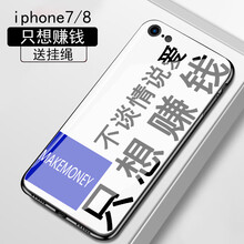 允博（YUNBO） iphone 7/8 手機(jī)殼/保護(hù)套