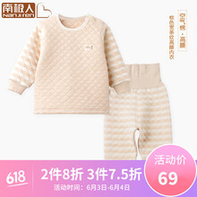 服裝條紋套裝