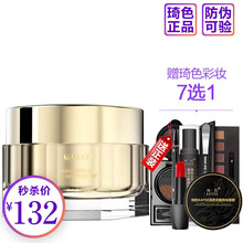 琦色（KAYSE）乳液/面霜滋潤，保濕，補(bǔ)水
