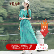 子牧棉麻  花邊 連衣裙