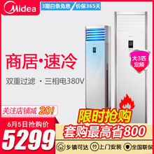 三相三匹空調(diào)