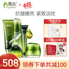 果本（gooben）套裝/禮盒抗皺，提拉緊致，保濕，補水