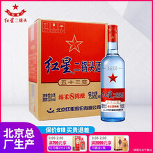 新二鍋頭
