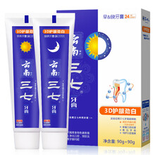 三七牙膏90g+90g
