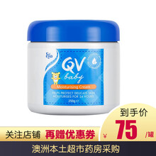 QV乳液/面霜修護(hù)，補(bǔ)水