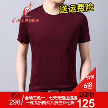 阿爾皮納袋鼠（LALPINA） 短袖 男士T恤 DSMMSJ936酒紅 
