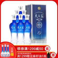 天之藍(lán)綿柔型52