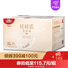 進(jìn)口紙尿褲，讓你遠(yuǎn)離紅屁屁