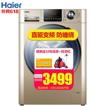迷你變頻滾筒洗衣機(jī)，潔凈又節(jié)能