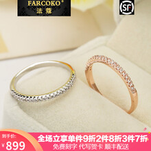 微鑲水鉆戒指
