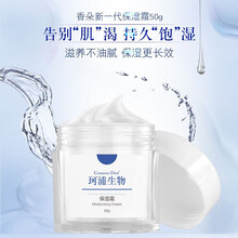 精品國(guó)貨護(hù)膚品