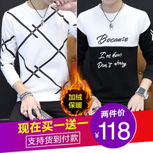 樂(lè)希源 長(zhǎng)袖 男士T恤 多X白+字母黑 