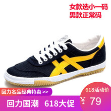 回力（Warrior）跑步鞋深蘭HLWL-41 