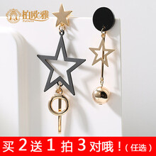 大星星耳釘