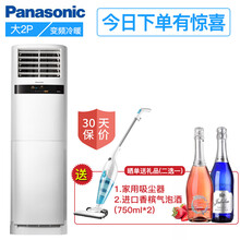 松下（Panasonic） 3匹 立柜式 空調(diào) KFR-72LW/BpK1