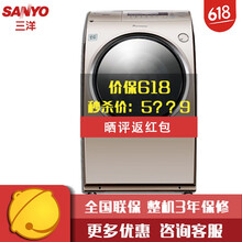 三洋滾筒空氣洗