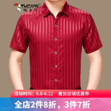 啄木鳥(niǎo)TUCANO 短袖 男士T恤 酒紅2912 