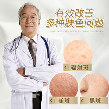康雪乳液/面霜美白，抗皺，淡斑，補(bǔ)水