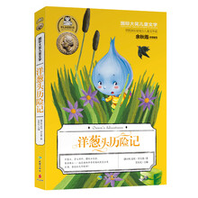 國(guó)際大獎(jiǎng)兒童文學(xué)
