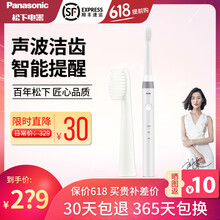 成人電動牙刷，口腔健康護理