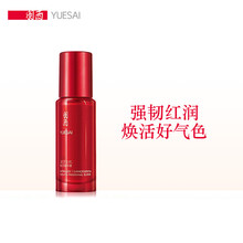羽西（YUE-SAI） 面部精華 細(xì)致毛孔，提亮，舒緩鎮(zhèn)靜，提拉緊致，保濕，修護(hù)，抗痘，淡斑，補(bǔ)水