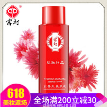 宮燈精華水 150ml