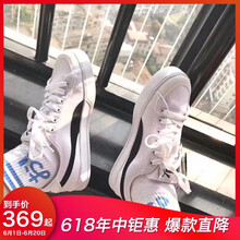 彪馬（PUMA）板鞋365968-02 黑白色 