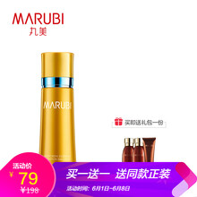 丸美激白防曬霜