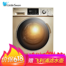 小天鹅（LittleSwan） 滚筒洗衣干衣机 全自动 洗衣机 TD100V81WDG