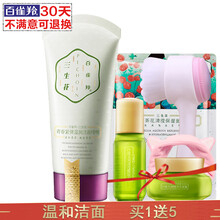 PECHOIN潔面啫喱