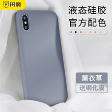 閃魔（SmartDevil） iPhone XR 手機(jī)殼/保護(hù)套