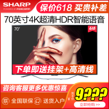 正品夏普超薄電視