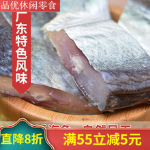 鱼干腊鱼咸鱼4斤装广东非烟熏干鱼干货海鱼干150g湖南风干咸鱼干昌隆