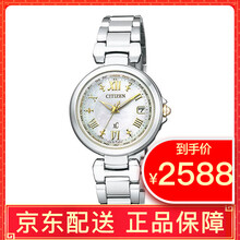 西鐵城光動能電波女表