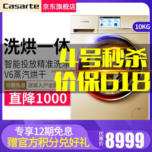 卡薩帝海爾洗衣機(jī)