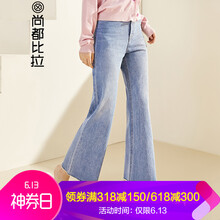 尚都比拉（Sentubila） 高腰 喇叭褲 女 長褲 牛仔褲